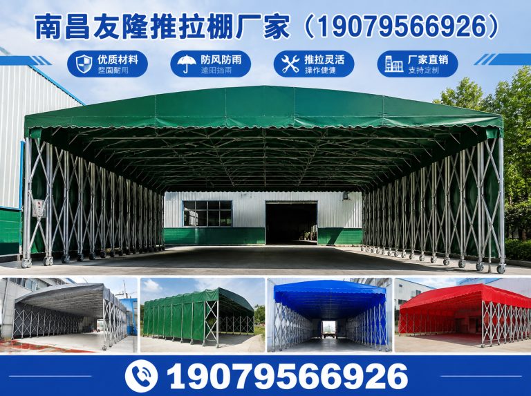 青云谱区南昌推拉棚厂家展示图
