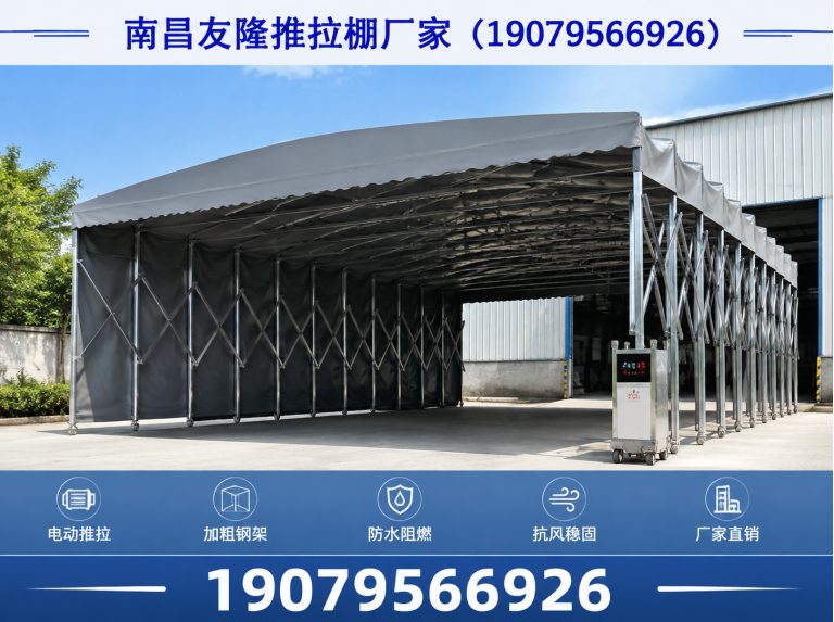 青云谱区遮阳雨棚展示图