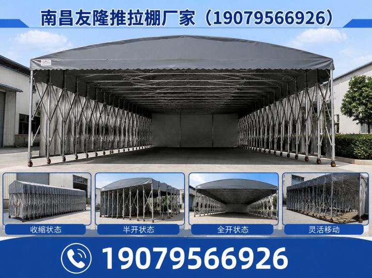 青云谱区伸缩推拉棚展示图